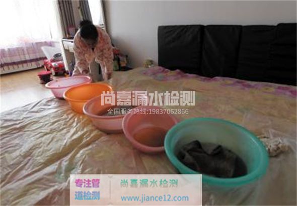 永登家里漏水了怎么办？